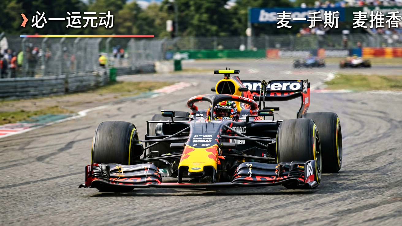 F1赛车